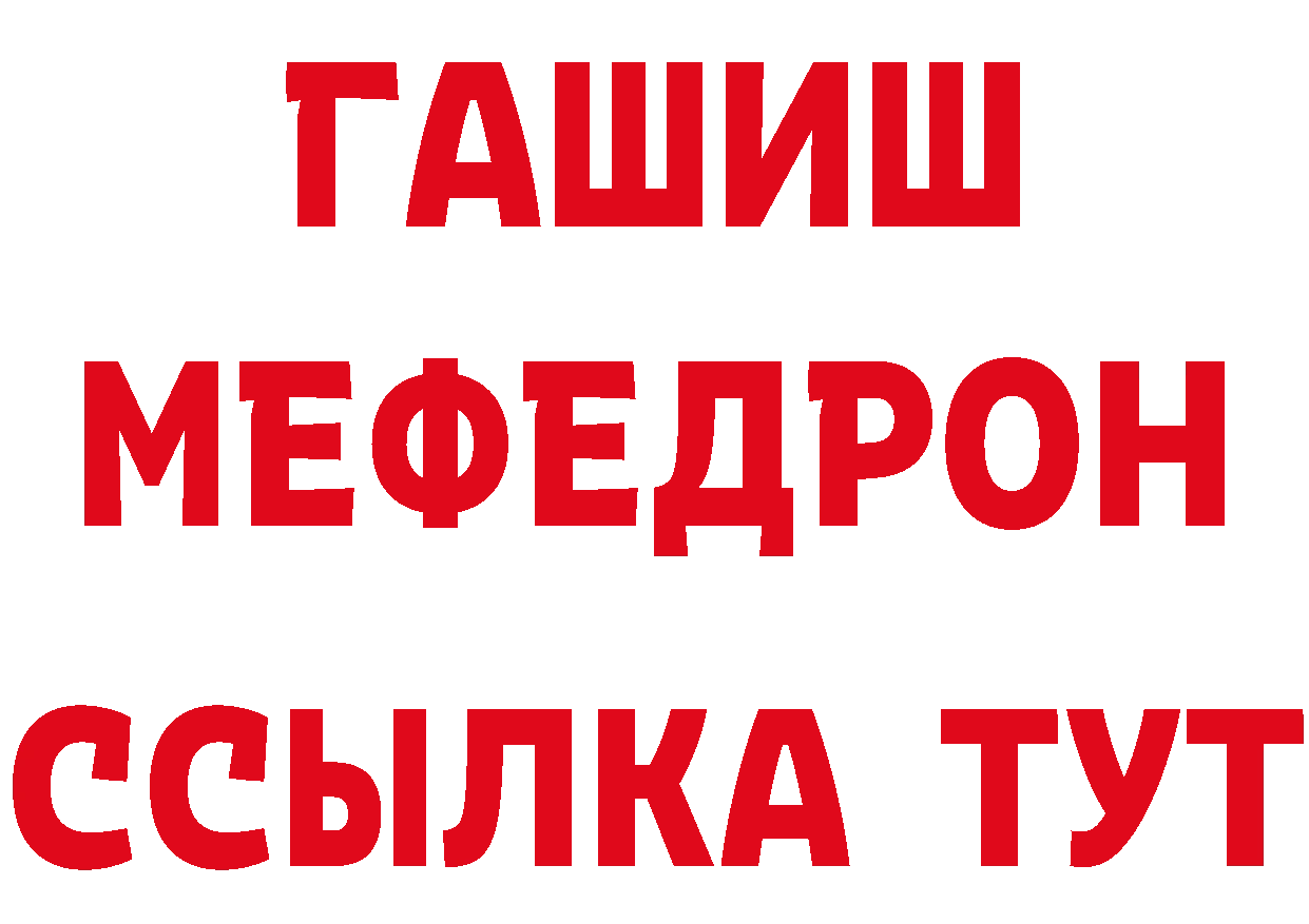 АМФ Розовый как войти дарк нет mega Любань